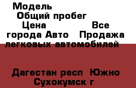  › Модель ­ Hyundai Porter › Общий пробег ­ 160 › Цена ­ 290 000 - Все города Авто » Продажа легковых автомобилей   . Дагестан респ.,Южно-Сухокумск г.